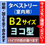 ご注文の商品