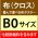 【B0サイズ】 布（クロス）ポスター印刷※化粧断裁含む