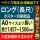 【A0ロング】1種類を1枚印刷・カット