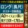 【A0ロング】1種類を1枚印刷・カット