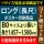 【B0ロング】1種類を1枚印刷・カット