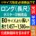 【B0ロング】1種類を1枚印刷・カット