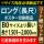 【B0ロング】1種類を1枚印刷・カット